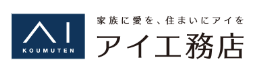 アイ工務店