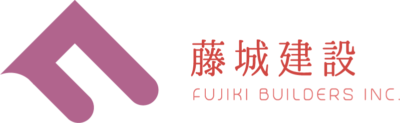藤城建設