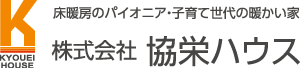 協栄ハウス