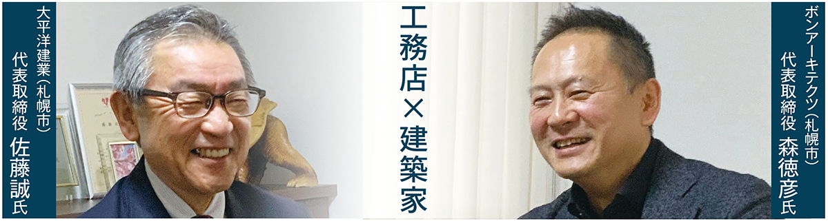 《第4回》ゼロカーボンヴィレッジ対談