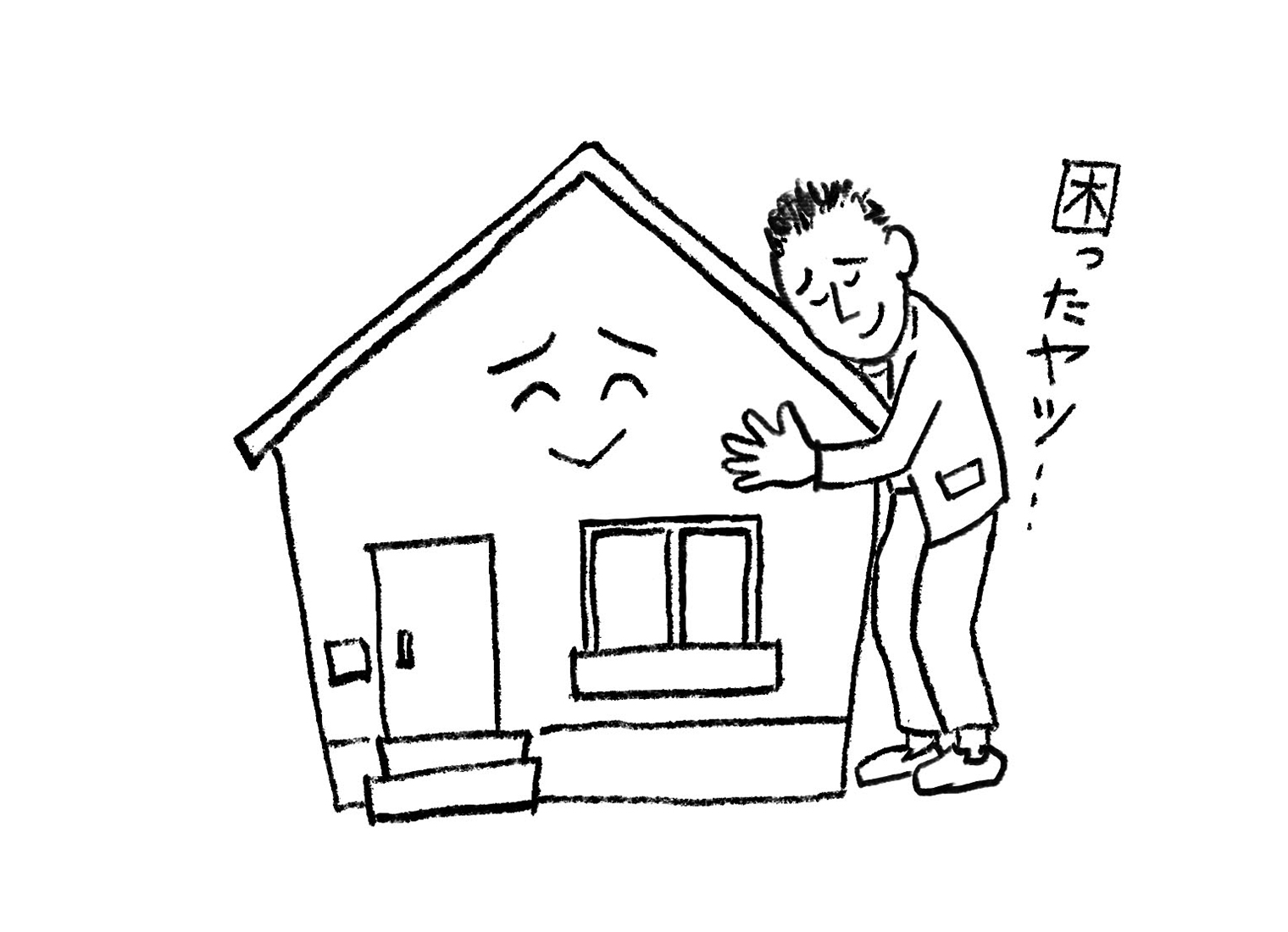 【第1回】家は３回建てないとダメなのか