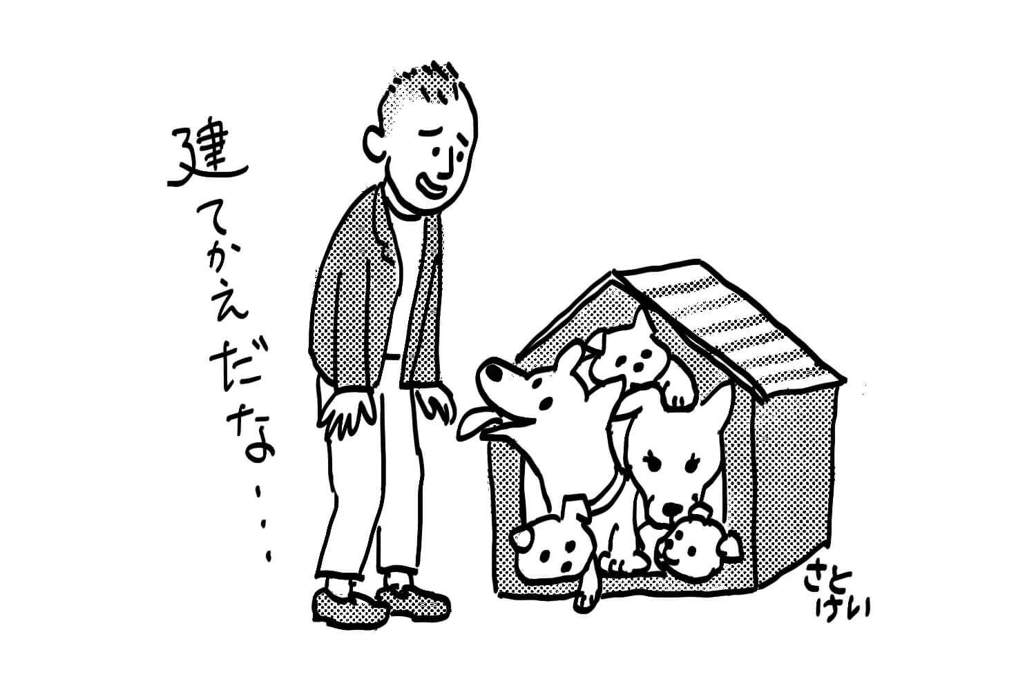 【第2回】家族を思う、その先に家がある