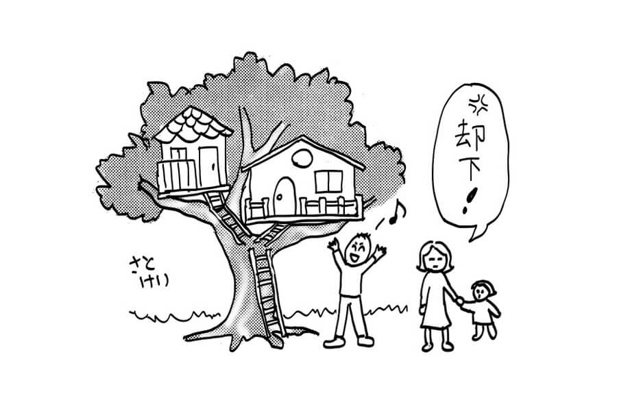 【第4回】プランづくりで、家族を知る