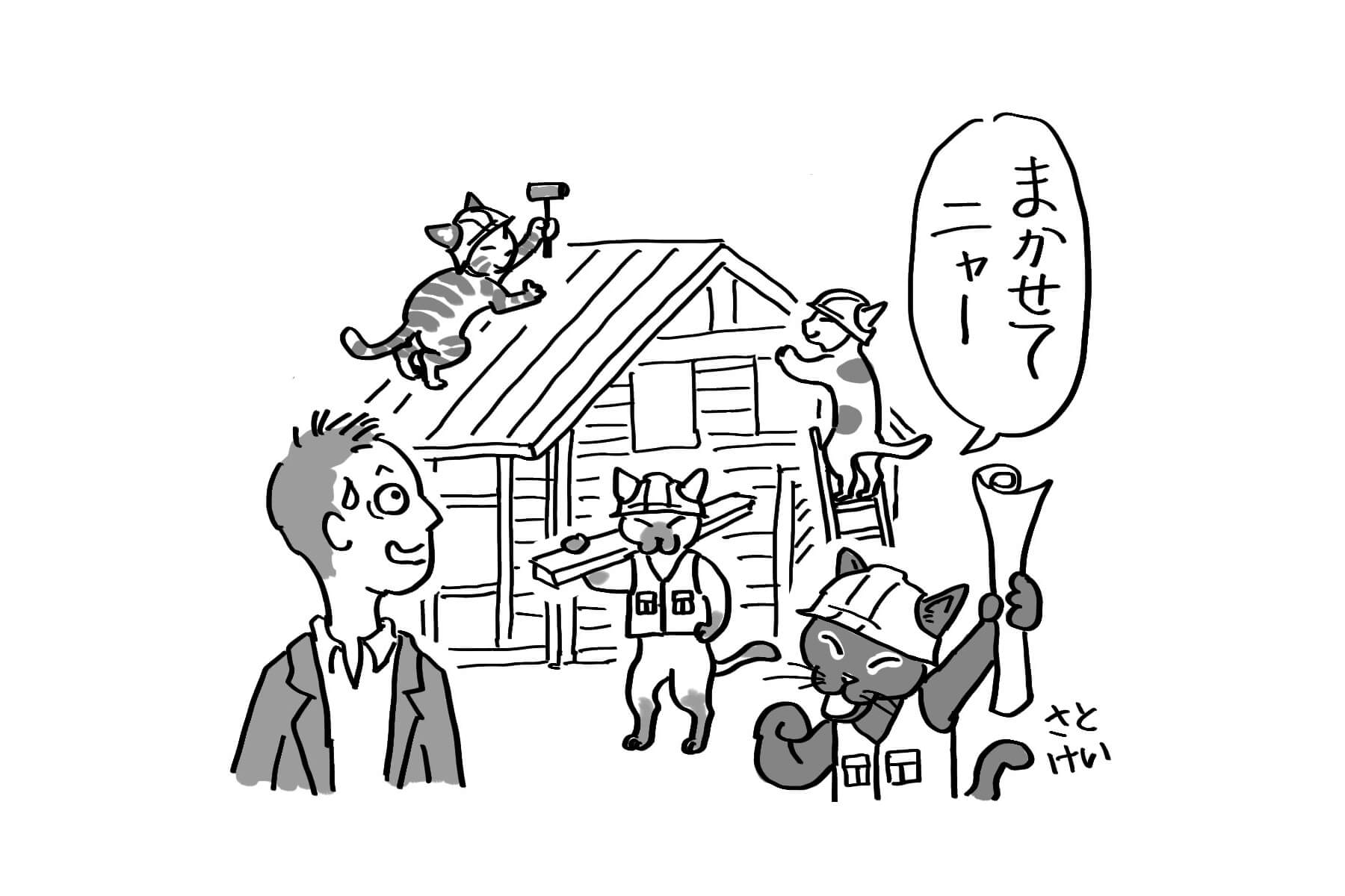 【第5回】「マイナスの家づくり」を超えて