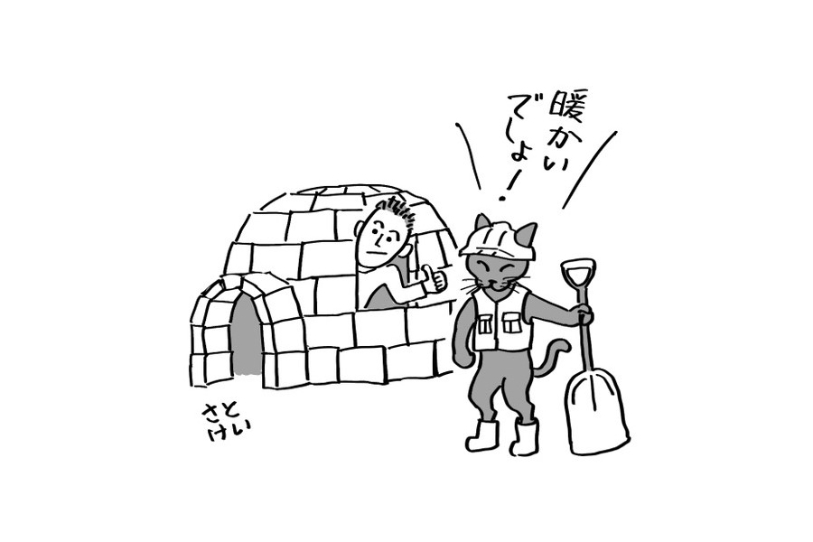 【第9回】住んでわかる寒さの落とし穴