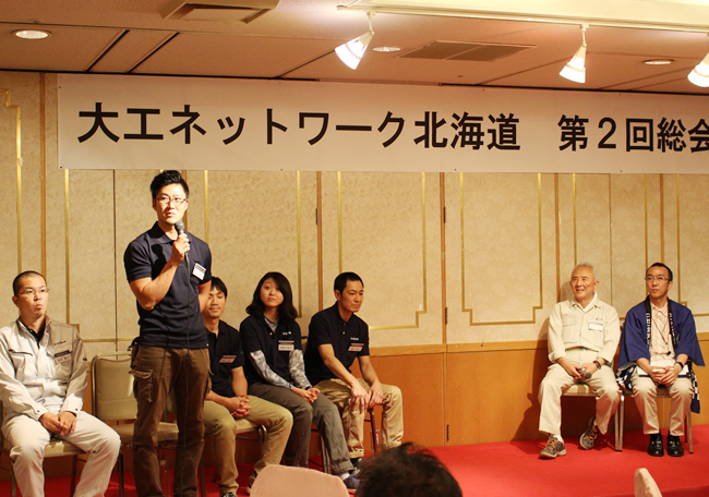大工ネットワーク北海道が第2回総会
