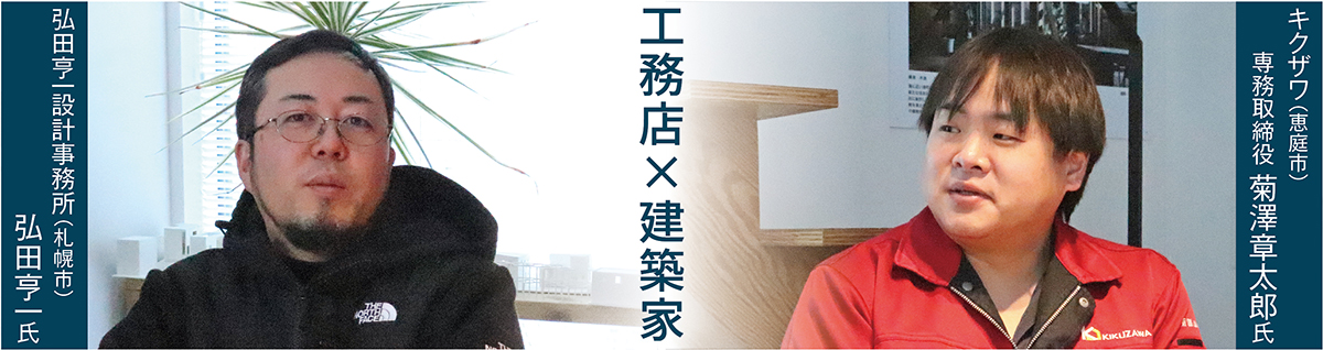 ゼロカーボンヴィレッジ対談