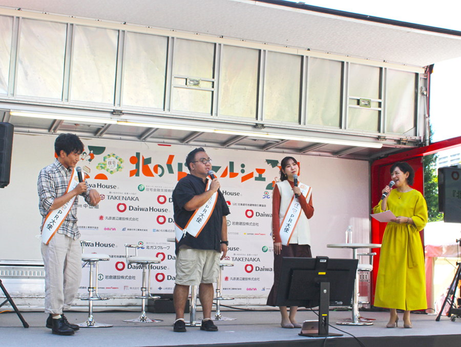 ほっかいどう住宅フェア2024