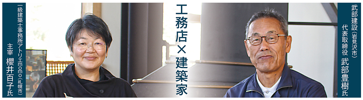 《第3回》ゼロカーボンヴィレッジ対談