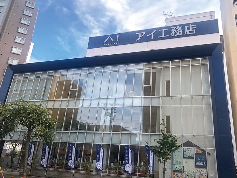 【アイ工務店】体験型ショールームを設置